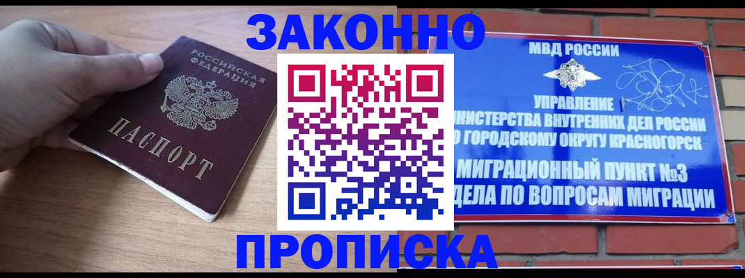 временная регистрация адрес в Северной Осетии