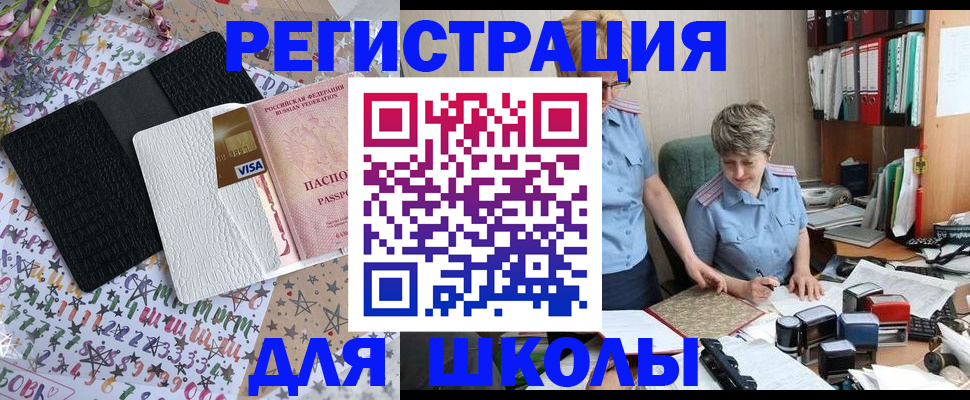 прописка паспорт в Северной Осетии