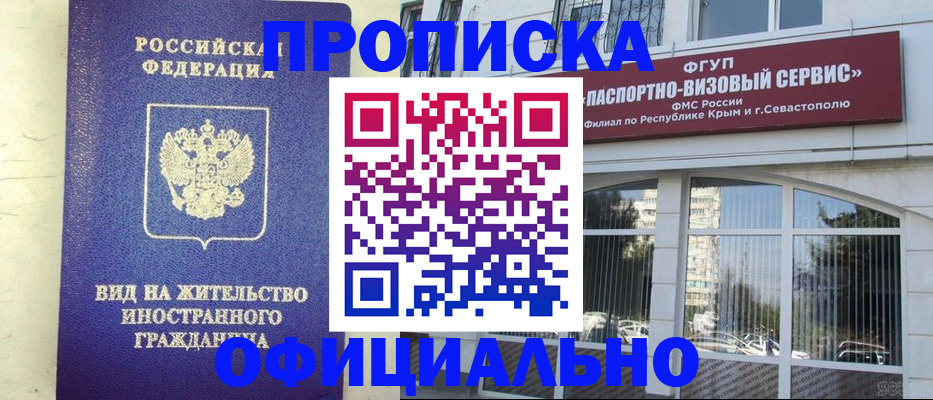 временная регистрация недорого в Северной Осетии