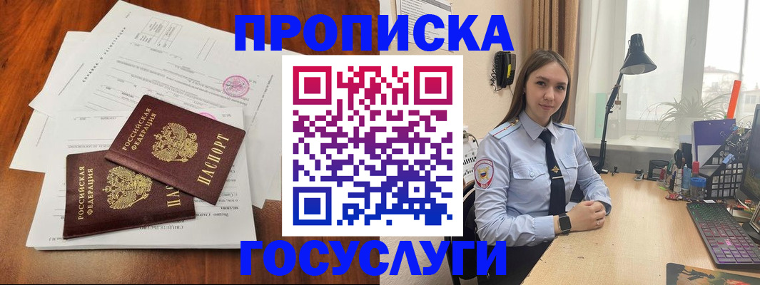 прописка для школы в Северной Осетии